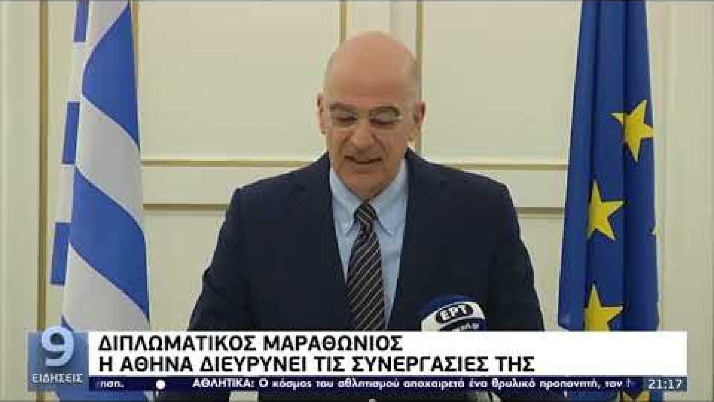 Σύνοδος Κορυφής EUMED9 - Στην Αθήνα θα συναντηθούν οι εννέα ηγέτες ΕΡΤ 16/09/21
