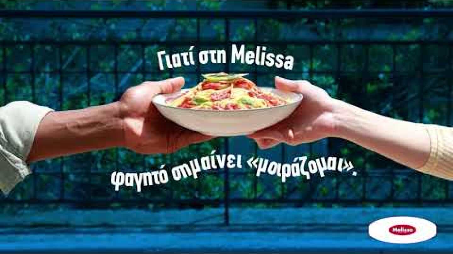 ΤΟ ΜΕΓΑΛΥΤΕΡΟ ONLINE ΜΟΙΡΑΣΜΑ