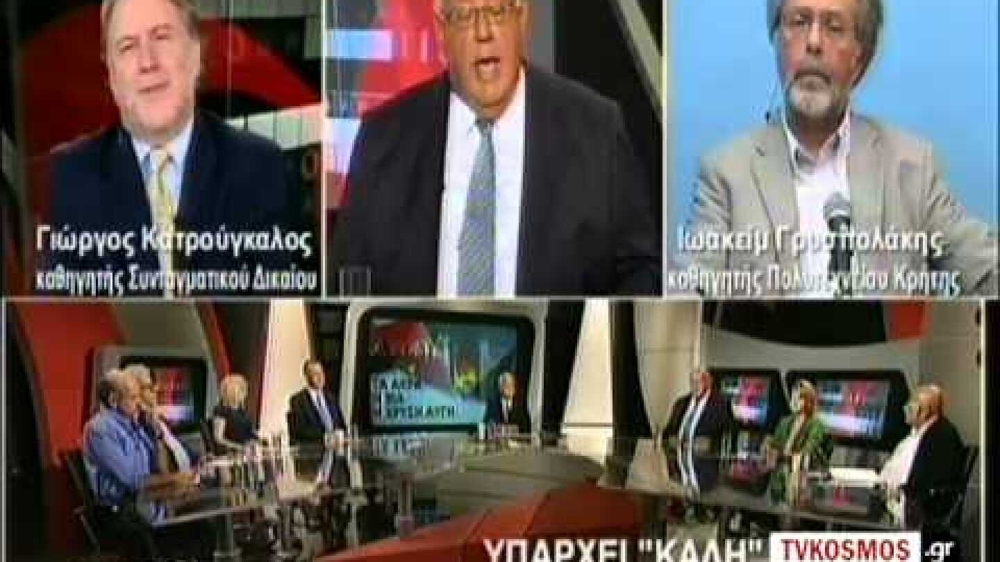 ΚΑΤΡΟΥΓΚΑΛΟΣ ΠΑΓΚΑΛΟΣ ΑΝΑΤΡΟΠΗ