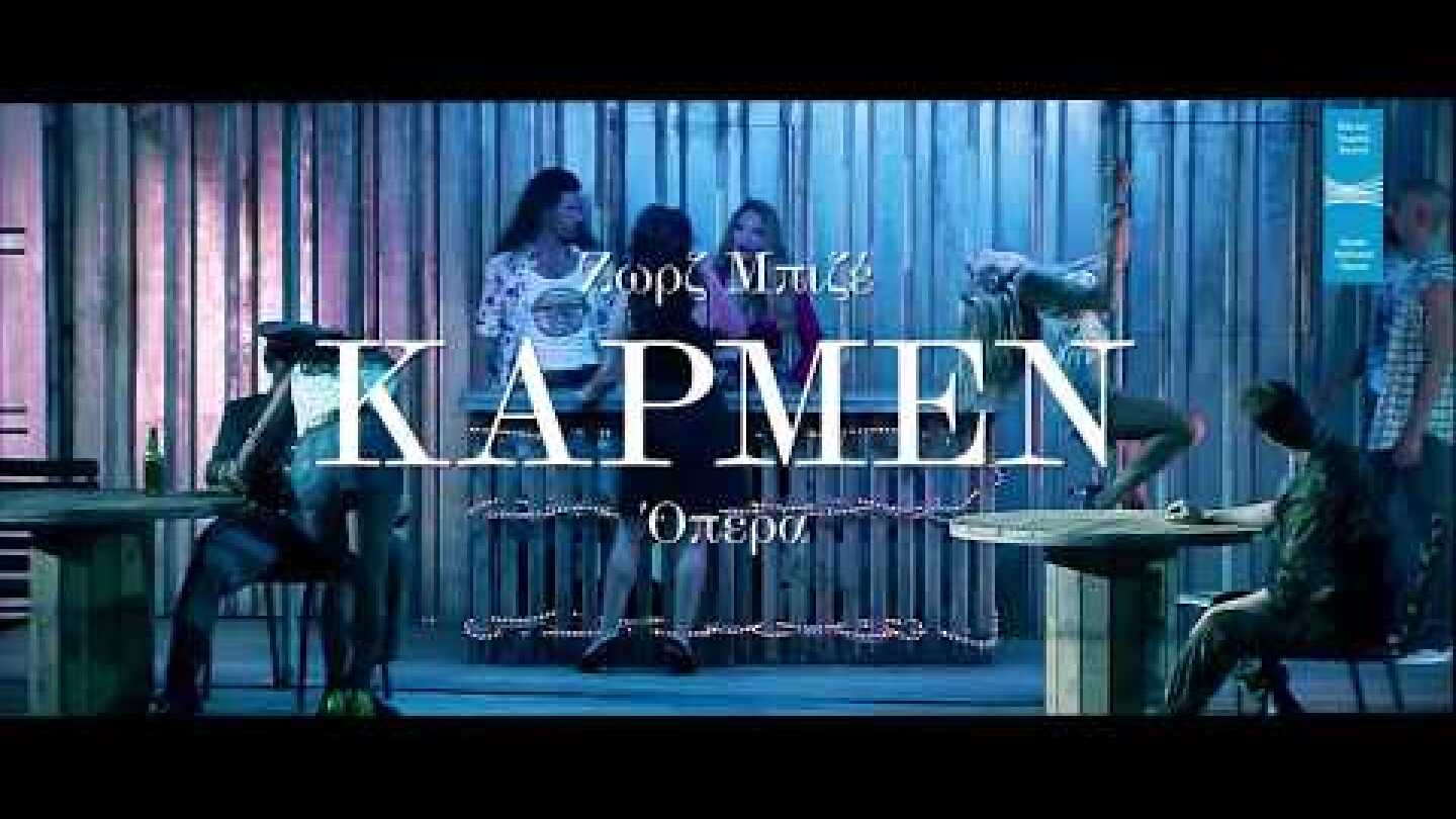 Η Κάρμεν στο Ηρώδειο_27, 28, 29, 31 Ιουλίου / July 2018_Carmen at the Odeon of Heordes Atticus