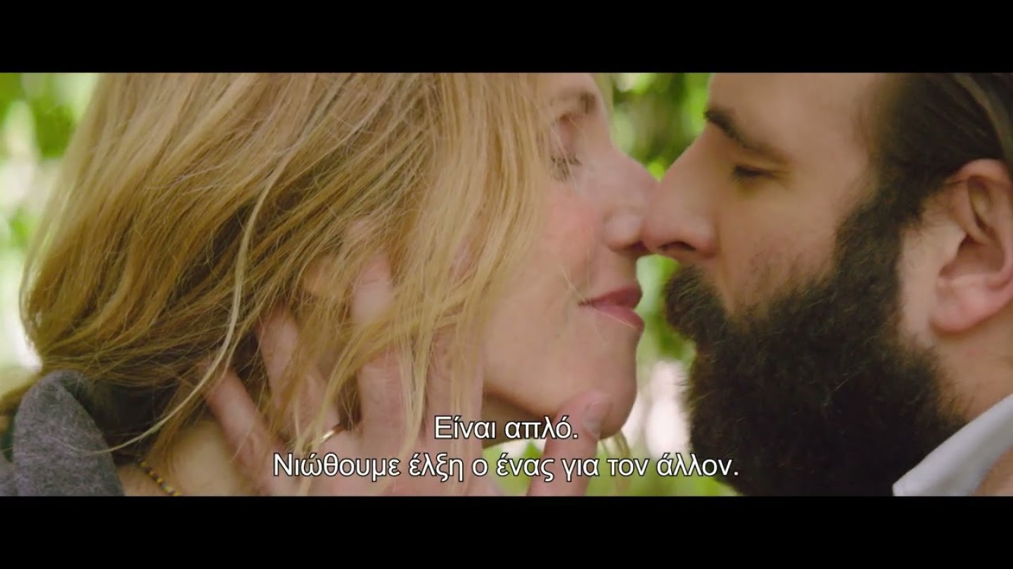 ΤΟ ΧΡΟΝΙΚΟ ΕΝΟΣ ΕΦΗΜΕΡΟΥ ΕΡΩΤΑ - CHRONIQUE D'UNE LIAISON PASSAGÈRE (Greek trailer)