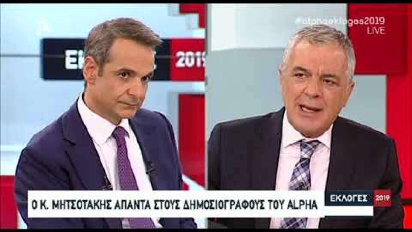 Newsbeast.gr - Μητσοτάκης: Προστασία του πολίτη