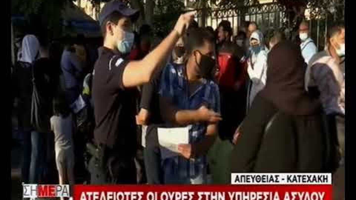 ουρες υπηρεσία ασύλου