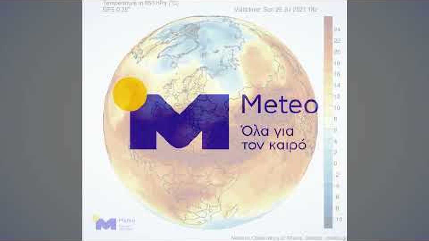 Η πορεία των αερίων μαζών έως 4 Αυγούστου 2021