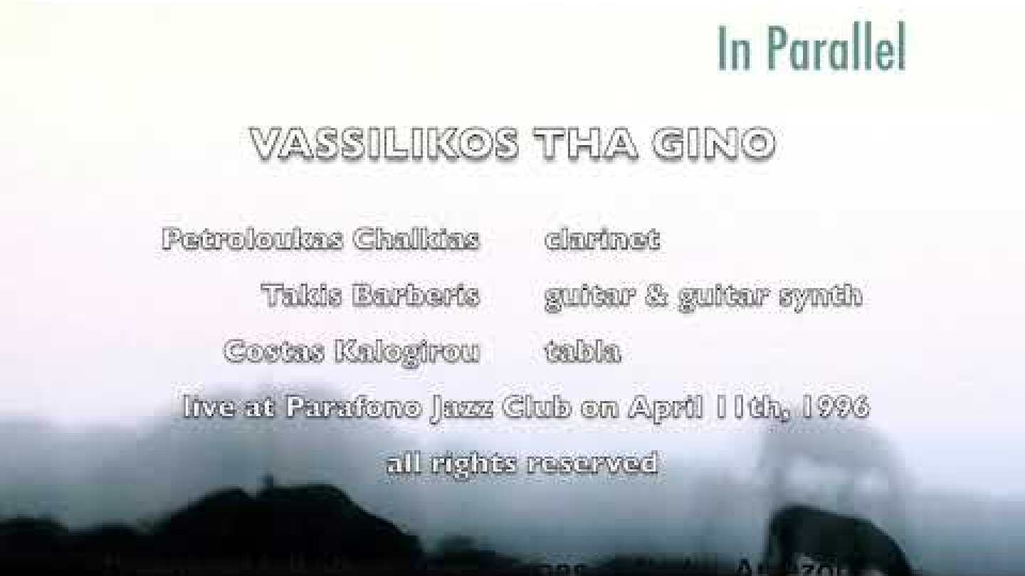 Takis Barberis & Petroloukas Chalkias - Vassilikos Tha Gino
