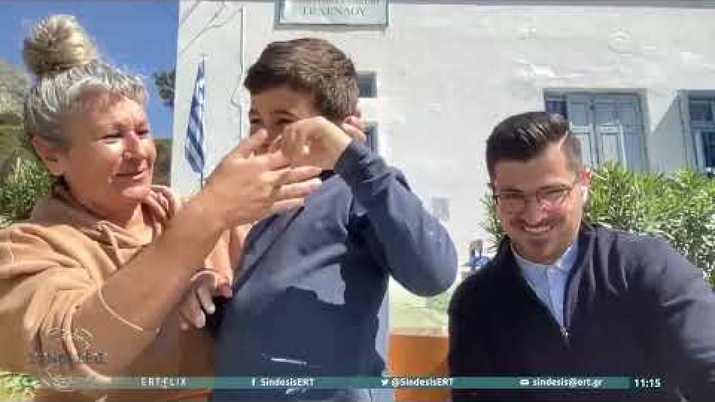 Ο μοναδικός μαθητής της Τελένδου είναι φοβερός και μιλά στις «Συνδέσεις»! | 15/04/2022 | ΕΡΤ