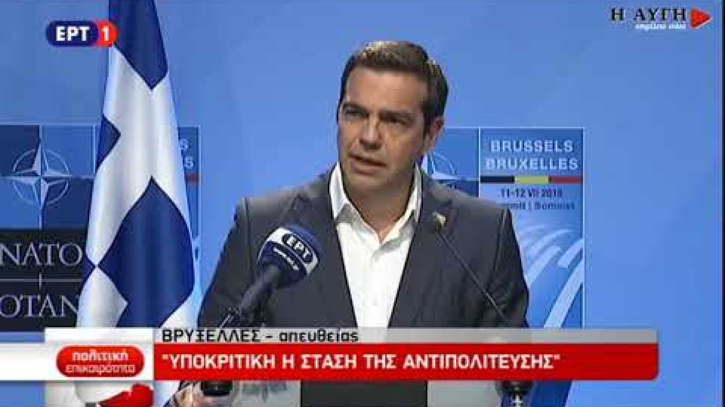 Αλ. Τσίπρας: Μείζον ζήτημα στις σχέσεις Ελλάδας - Τουρκίας η απελευθέρωση των δύο στρατιωτικών