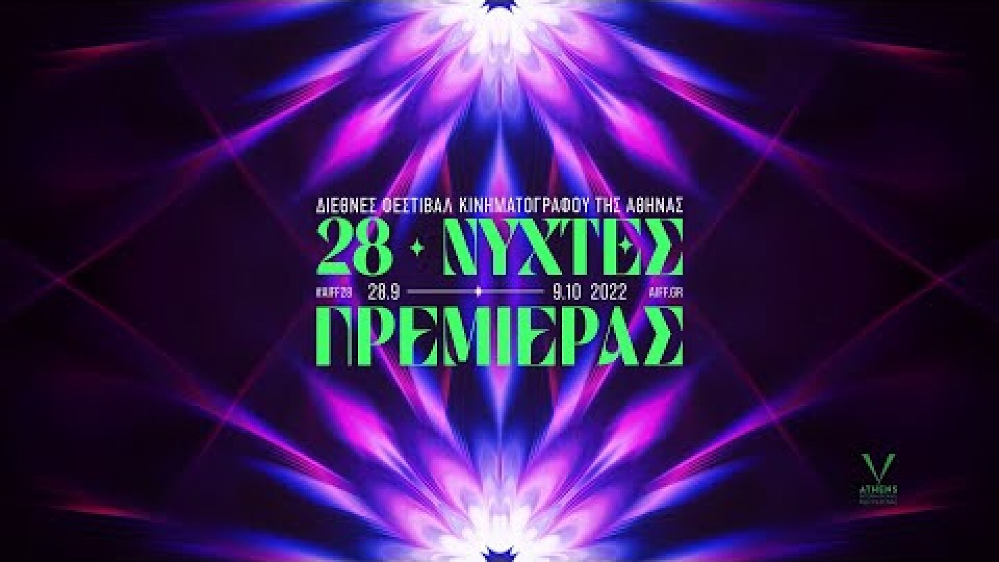 28th Athens International Film Festival - Official Spot