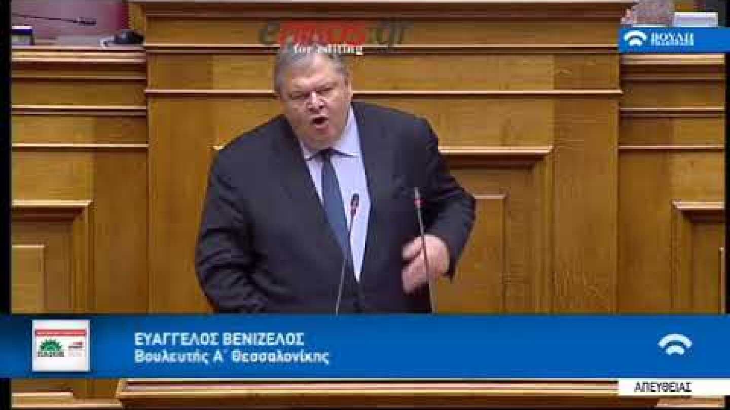 ΒΕΝΙΖΕΛΟΣ ΒΟΥΛΗ