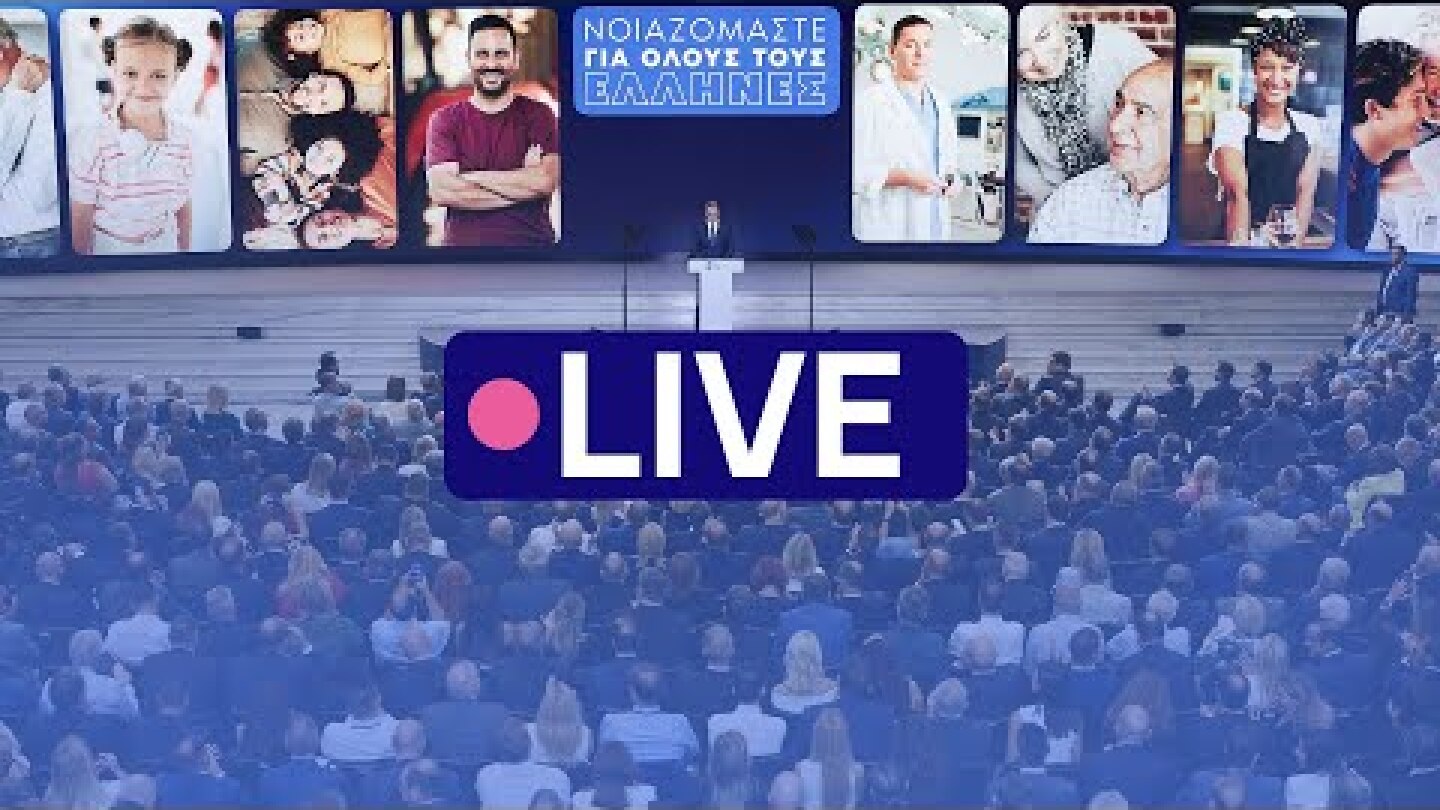 Κυριάκος Μητσοτάκης | Συνέντευξη Τύπου στην 89η ΔΕΘ