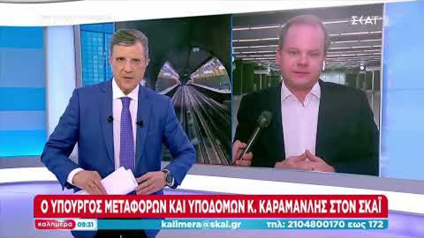 Καραμανλής σε ΣΚΑΪ: Από το Σύνταγμα στον Πειραιά σε 20λεπτο - Πότε παραδίδεται το Μετρό Θεσσαλονίκης