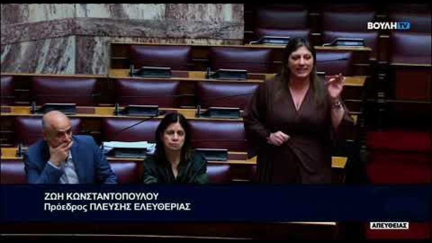 Άγριος καυγάς στη Βουλή με Ζωή Κωνσταντοπούλου και Δημήτρη Καιρίδη