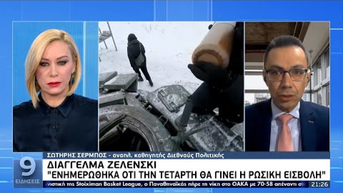 «Σκηνικό» πολέμου στην Ουκρανία - Πόσο αναπόφευκτη είναι η Ρωσική εισβολή ΕΡΤ 14/2/2022