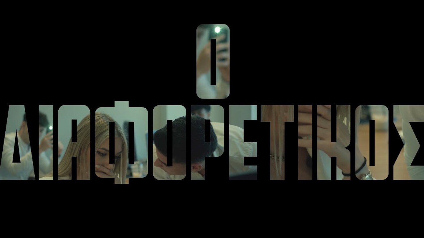 "Ο Διαφορετικός"