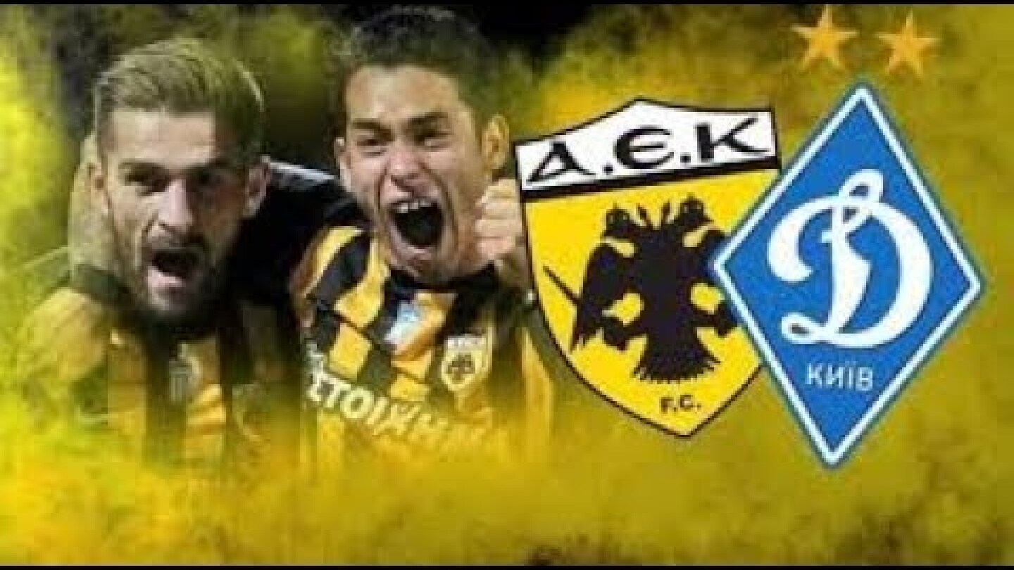 ΑΕΚ-Ντιναμό Κιέβου 1-1 Highlights