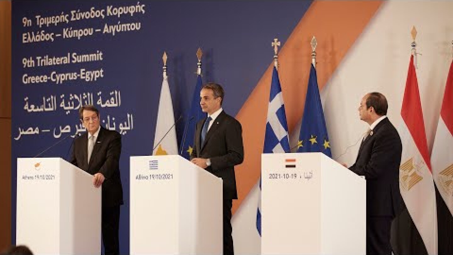9η Τριμερής Σύνοδος Κορυφής Ελλάδος – Κύπρου – Αιγύπτου | Δηλώσεις ηγετών