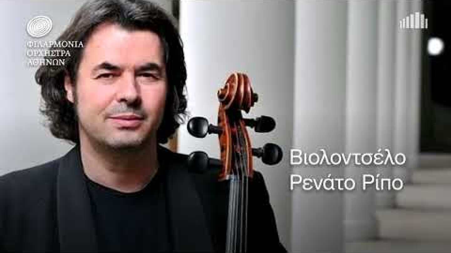 25.11.2025 Φιλαρμόνια Ορχήστρα Αθηνών: Γύρω από τον Σοστακόβιτς, στο Μέγαρο