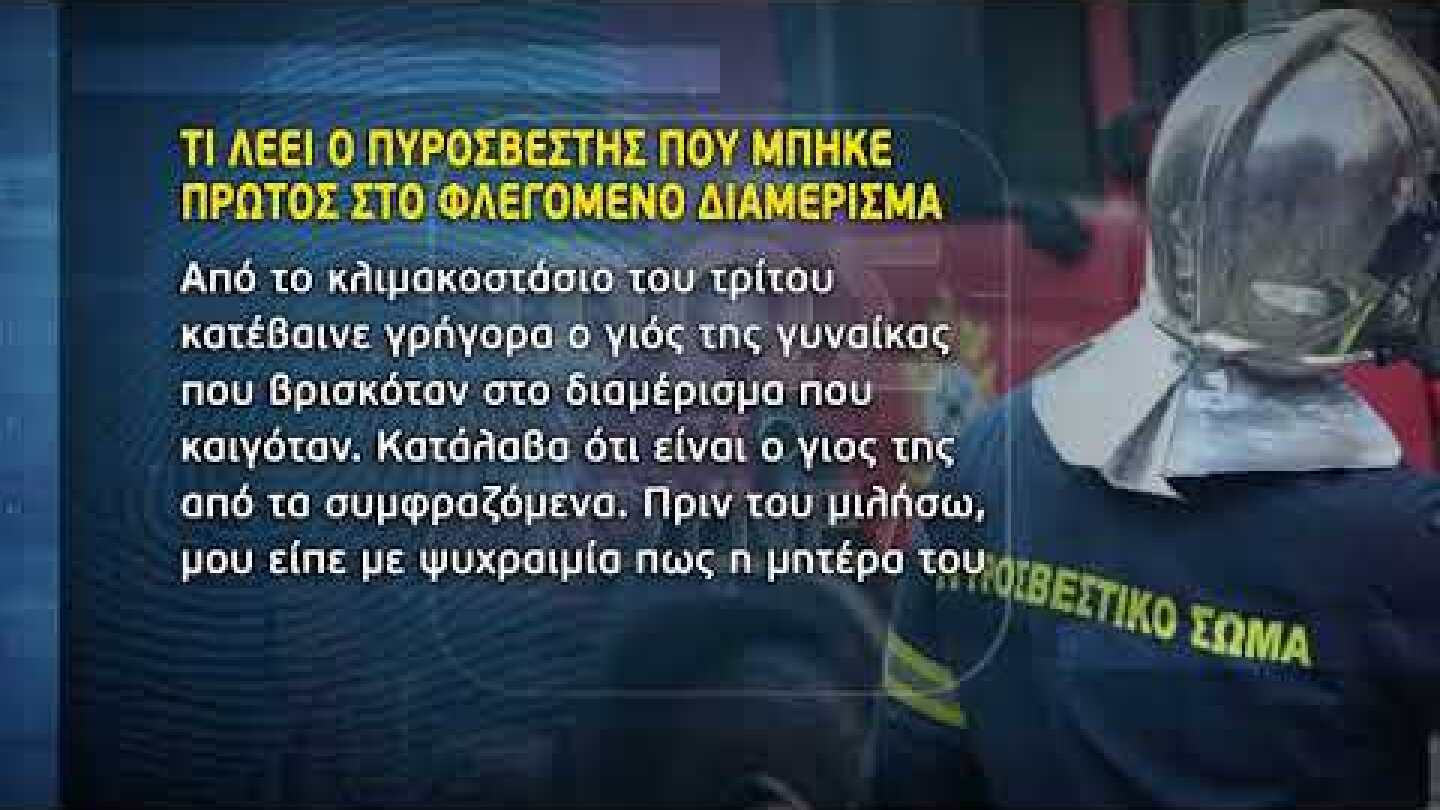 Κολωνάκι: Συνελήφη για τη δολοφονία της μητέρας του…