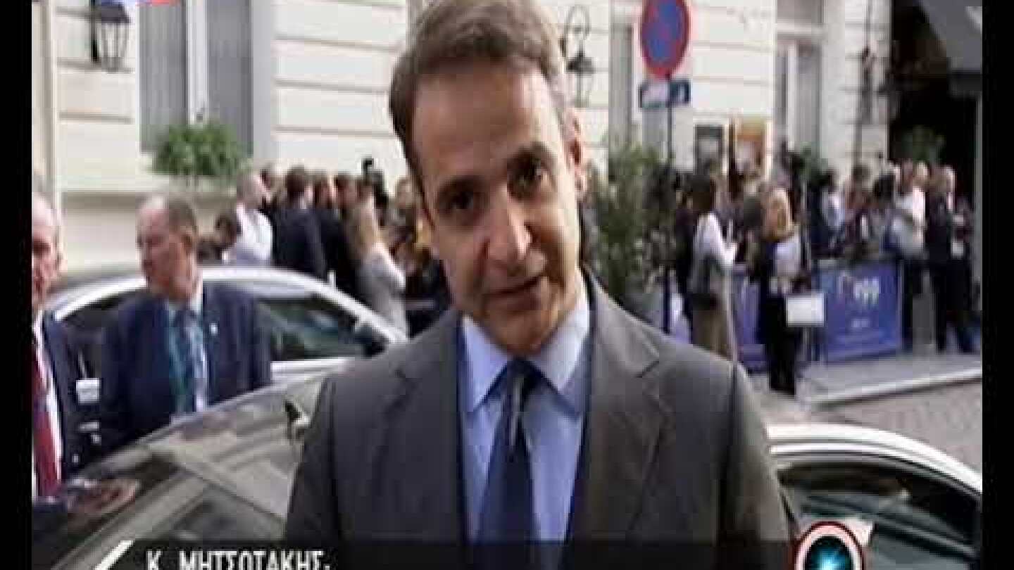 Δηλώσεις Μητσοτάκη για Κοτζιά