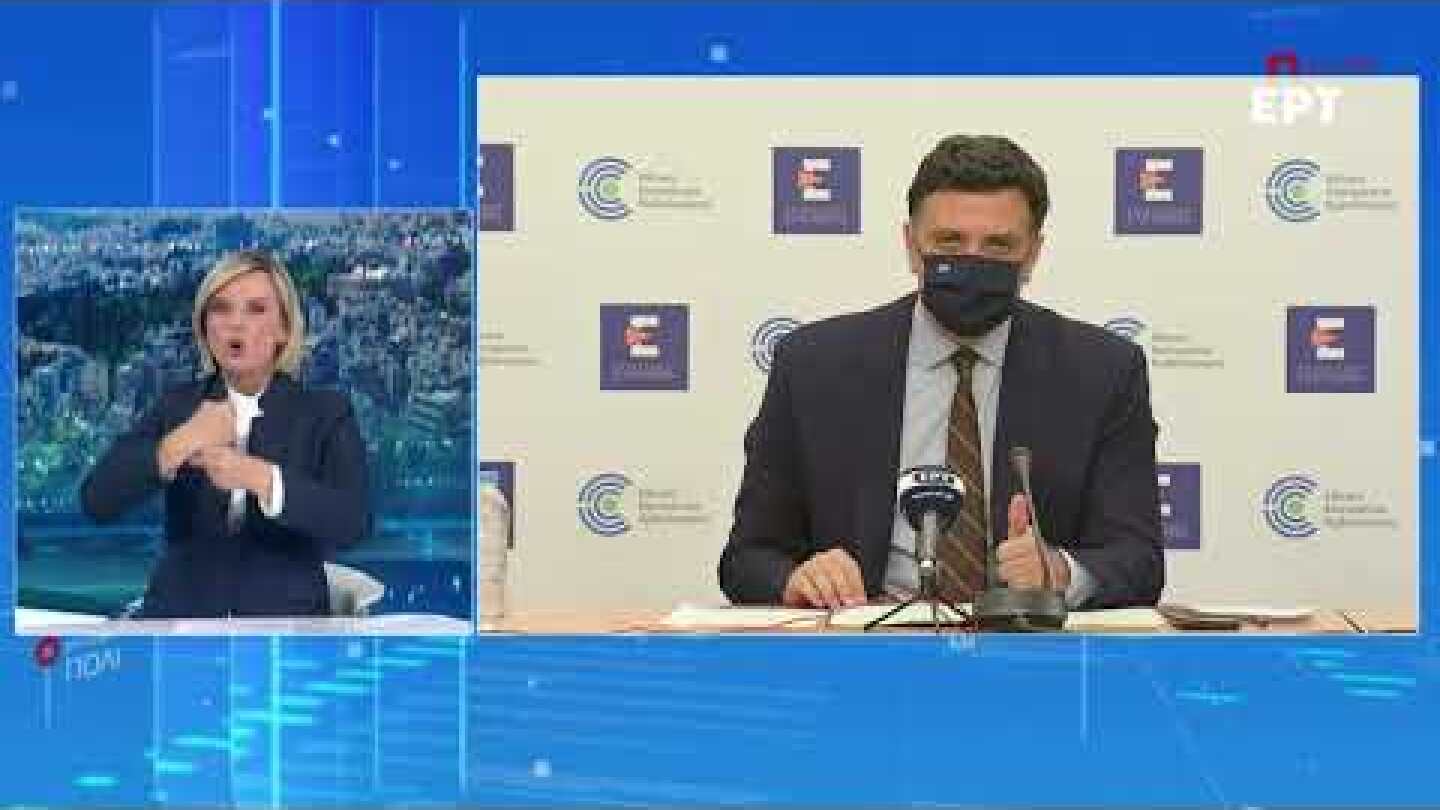 Ενημέρωση για τον κορωνοϊό από το Υπουργείο Υγείας