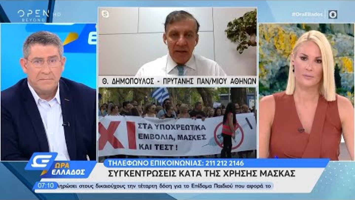Θανάσης Δημόπουλος: Το άνοιγμα των σχολείων είναι δύσκολο εγχείρημα | Ώρα Ελλάδος 7/9/2020 | OPEN TV