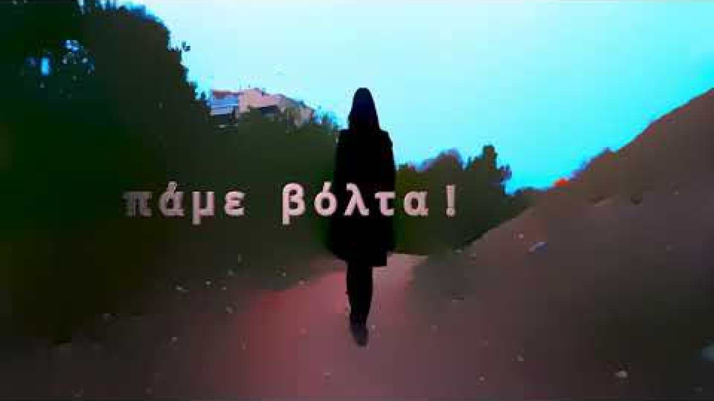 Το ημερολόγιο ενός σκύλου