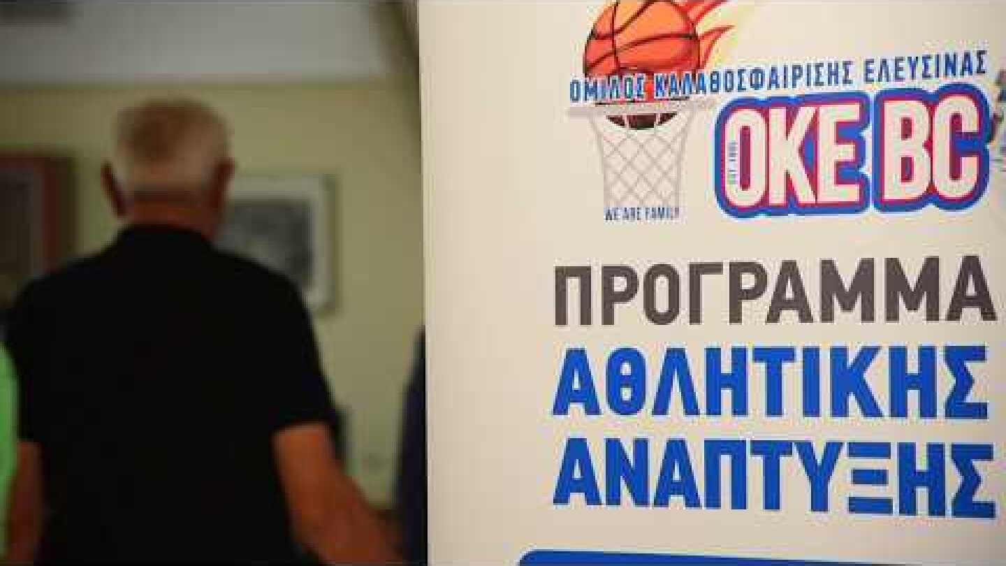 Παρουσίαση LTAD Πρόγραμμα Αθλητικής Ανάπτυξης 2019/2020 OKE BC
