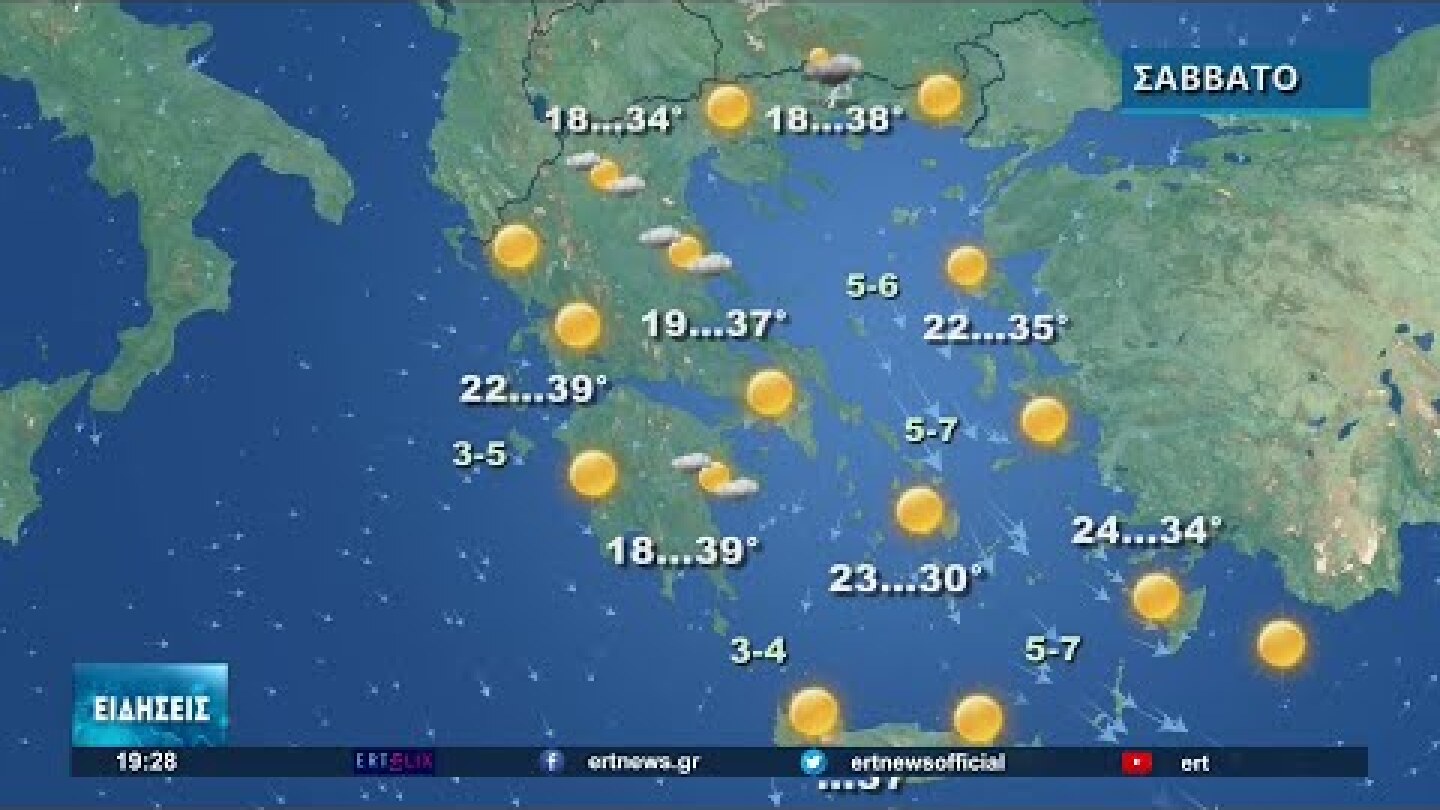 ΔΕΛΤΙΟ ΚΑΙΡΟΥ | 29/07/2022 | ΕΡΤ