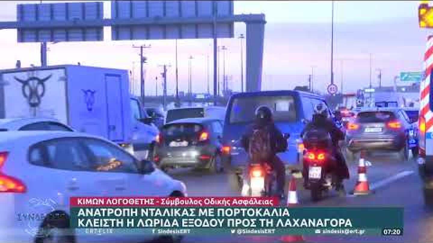 Ανατροπή νταλίκας στον Κηφισό: Μετ’ εμποδίων η κυκλοφορία στο ρεύμα προς Πειραιά | 19/1/23 | ΕΡΤ