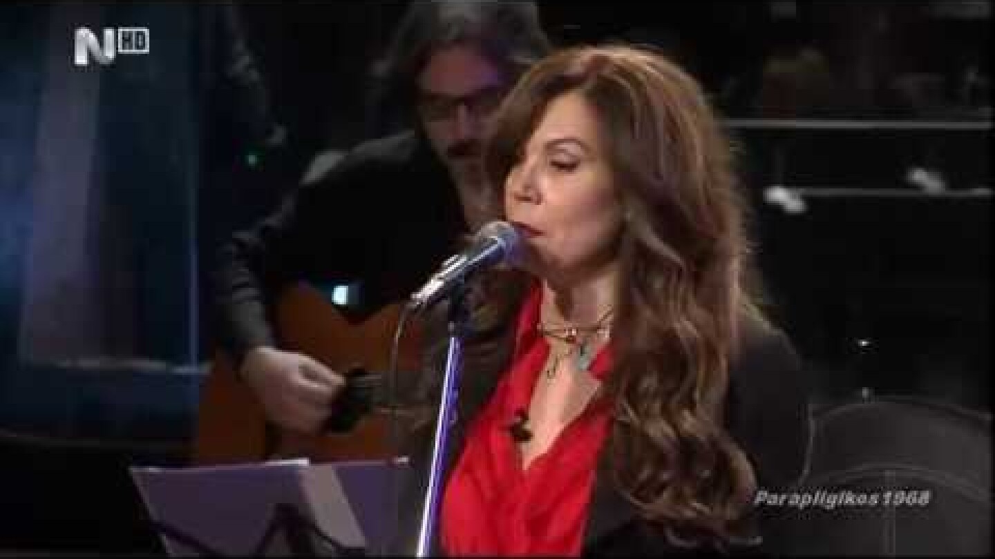 Προσωπικά - Ελένη Δήμου (Πάντα ν' ανταμώνουμε) {10/5/2014}