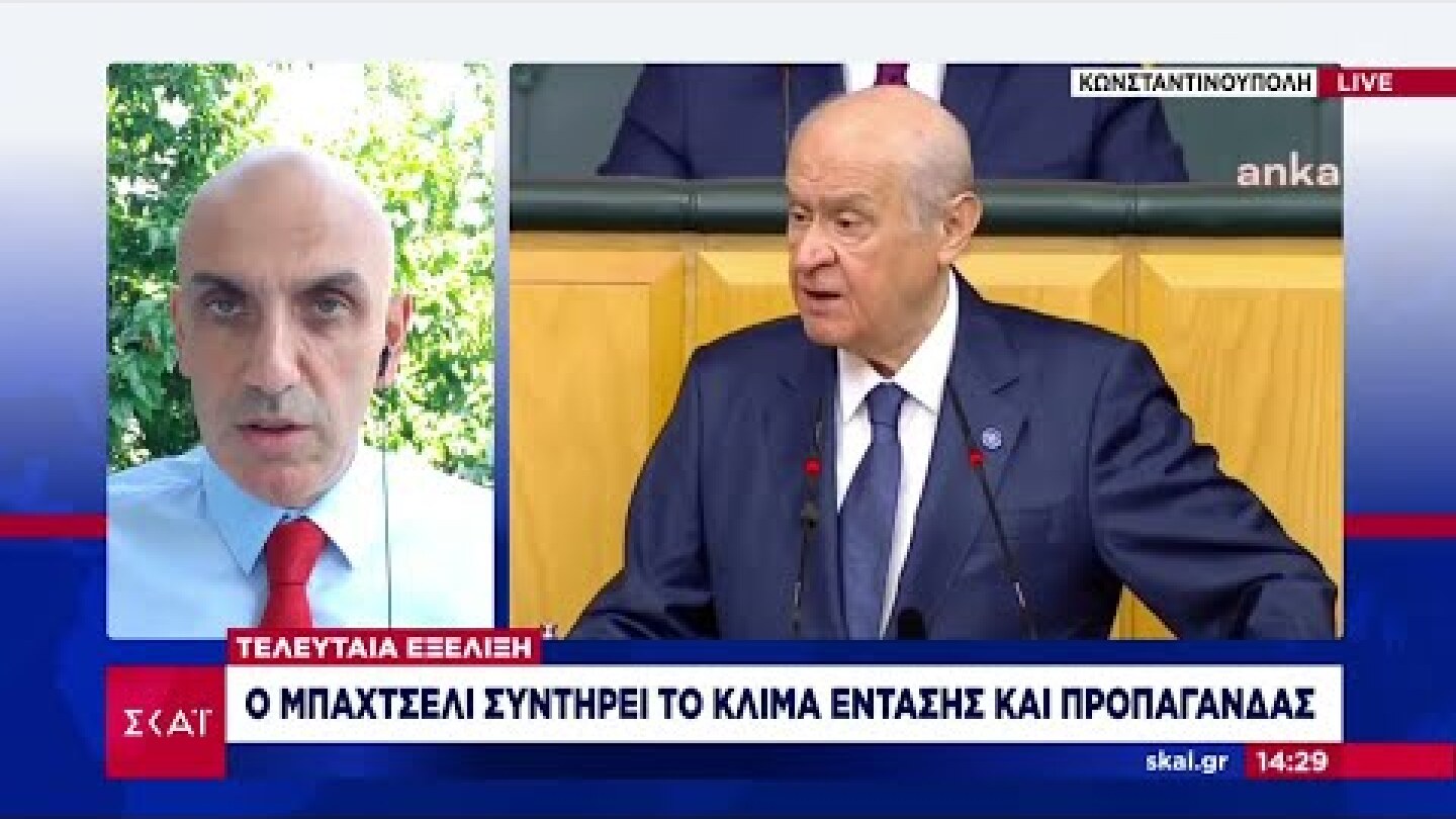 Ακραία πρόκληση Μπαχτσελί κατά της Ελλάδας: Σταματήστε γιατί θα πάθετε χειρότερα από το 1922