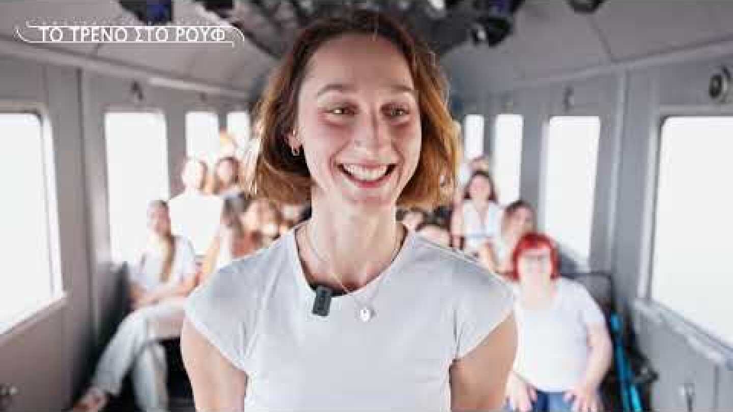 6ο Φεστιβάλ Σύγχρονου Χορού "Compartments Dance Project"- Τρέιλερ συνάντησης καλλιτεχνών