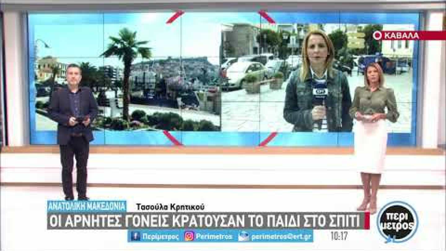 Εισαγγελική παρέμβαση για τη μεταφορά της 14χρονης από τη Δράμα στο νοσοκομείο | 06/10/2021 | ΕΡΤ