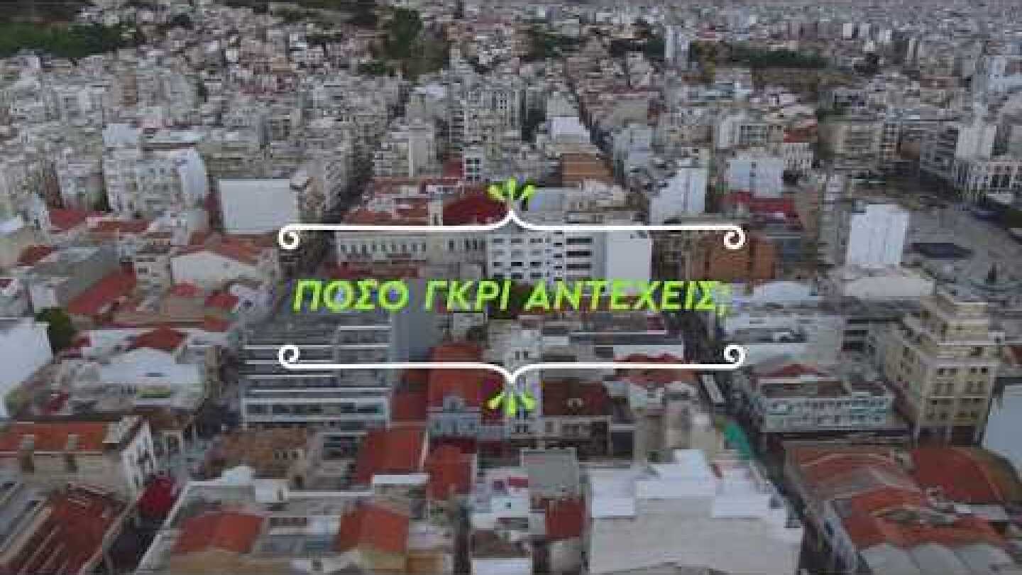 ArtWalk| H πόλη αλλάζει!!