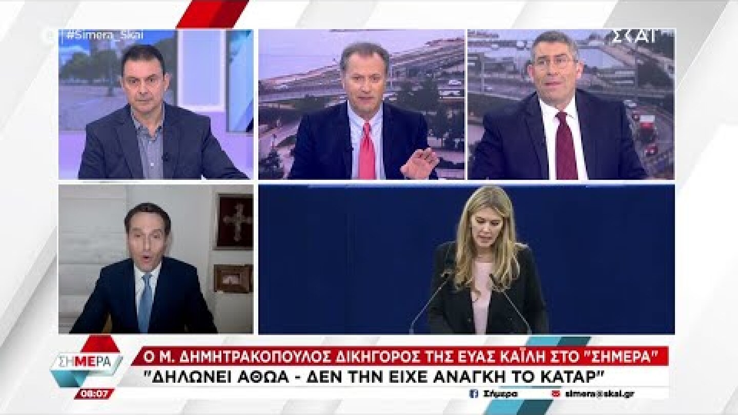Δικηγόρος Εύας Καϊλή: "Δηλώνει αθώα - Δεν την είχε ανάγκη το Κατάρ" | Σήμερα | 14/12/2022