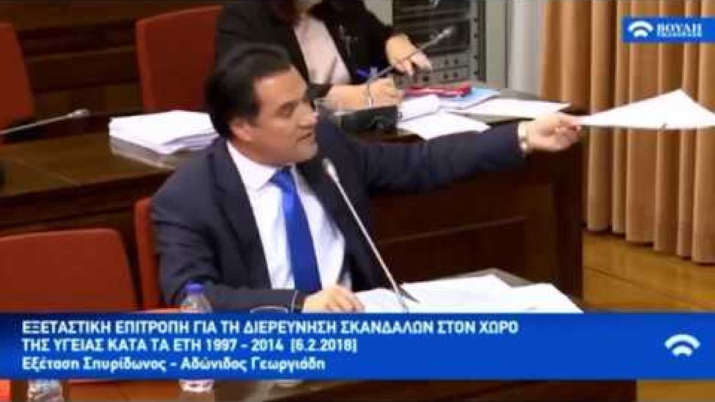 Καταγγελία Αδωνι: Ο Πολλάκης ειναι πλαστογράφος