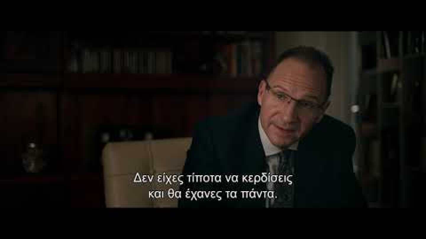 ΚΡΑΤΙΚΑ ΜΥΣΤΙΚΑ (Official Secrets) - Official Trailer