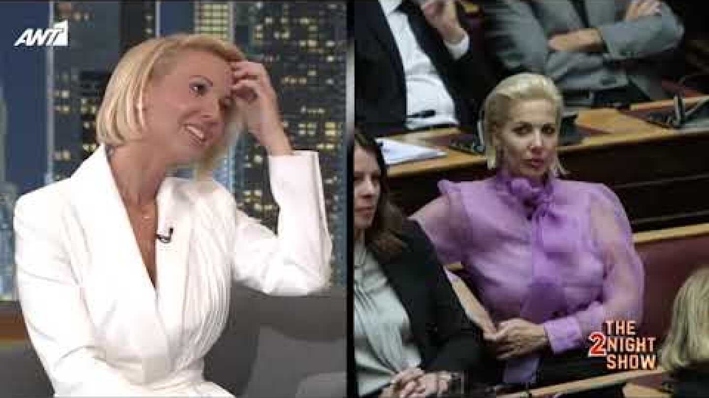 THE 2NIGHT SHOW - Κατερίνα Μονογυιού