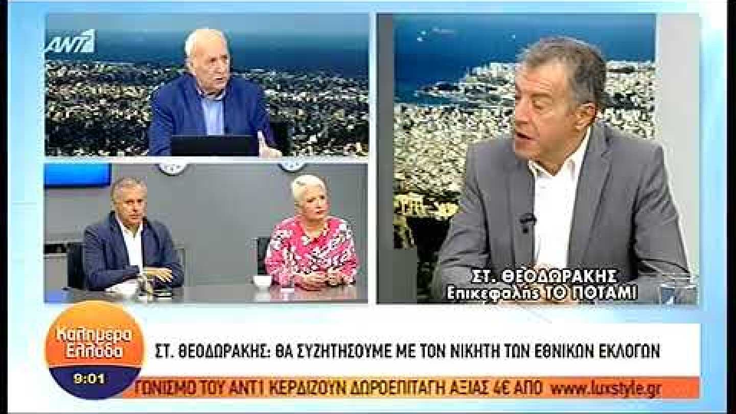 Το Ποτάμι είναι ο κρίσιμος παράγων ώστε η χώρα να μη μετακυλήσει στη Δεξιά