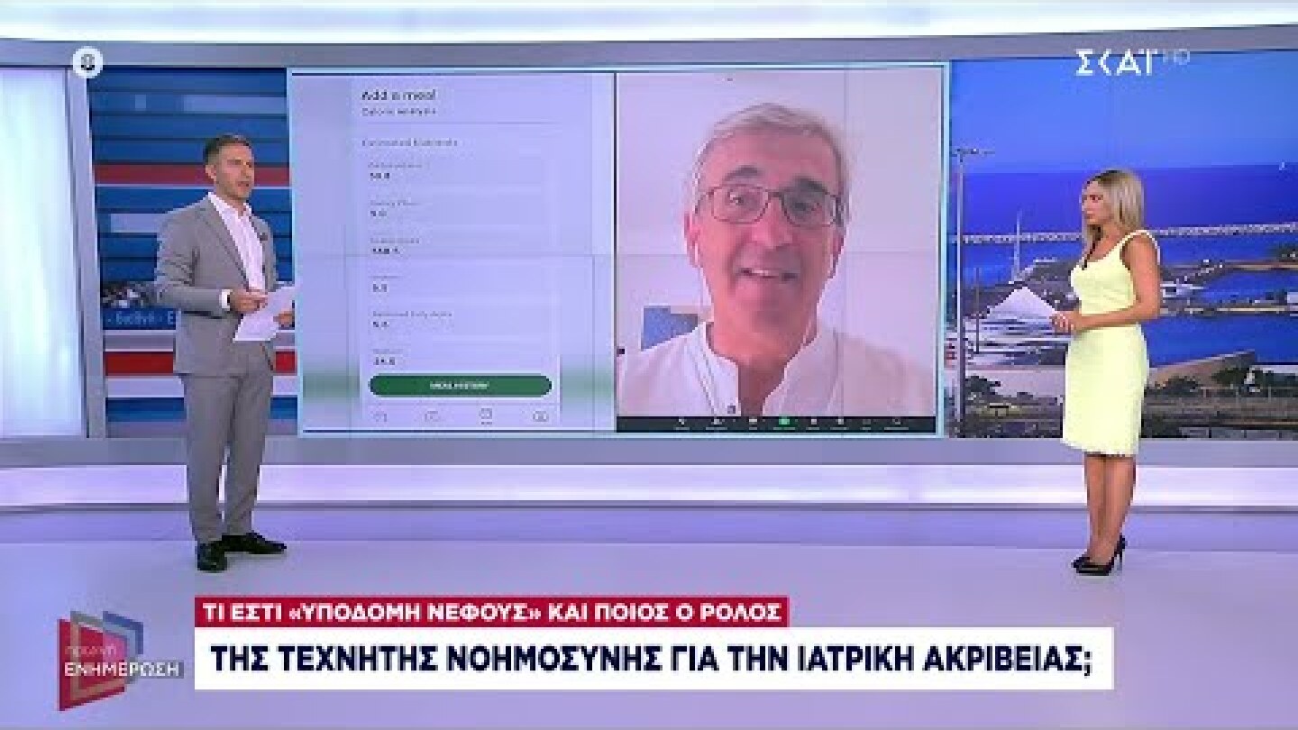 Η «υποδομή νέφους» και ο ρόλος της τεχνητής νοημοσύνης στην ιατρική ακριβείας  | Πρωινή Ενημέρωση