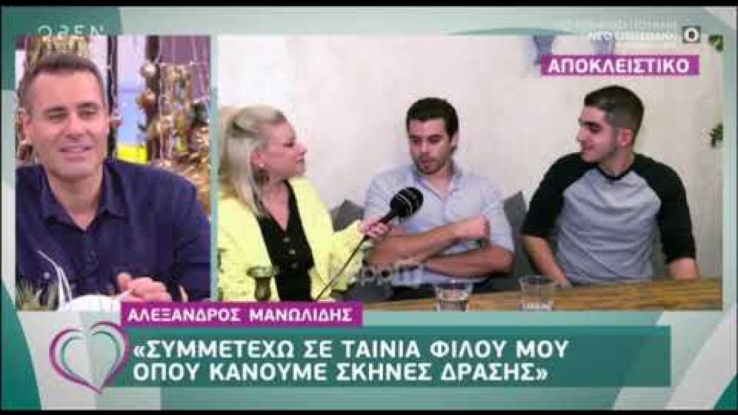 Ο γιος της Ευγενίας Μανωλίδου, Αλέξανδρος ετοιμάζεται για το Netflix