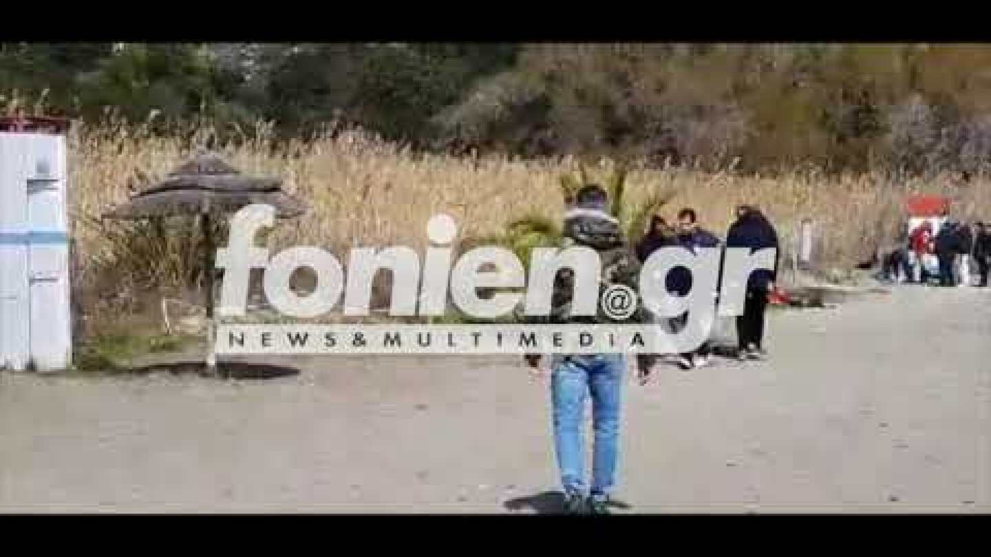 fonien.gr - Έρευνες για το έγκλημα στην παραλία του Αλμυρού (22-2-2020)