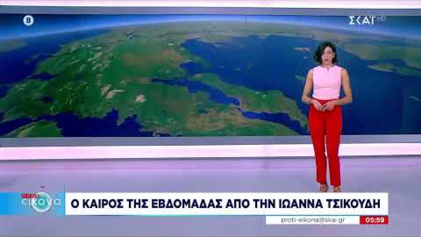 Ο καιρός της εβδομάδας από την Ιωάννα Τσικουδή | Πρώτη Εικόνα | 17/10/2022