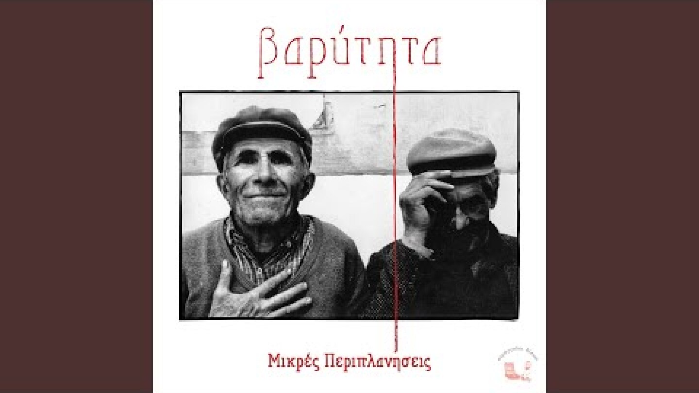 To Vals Tis Varititas