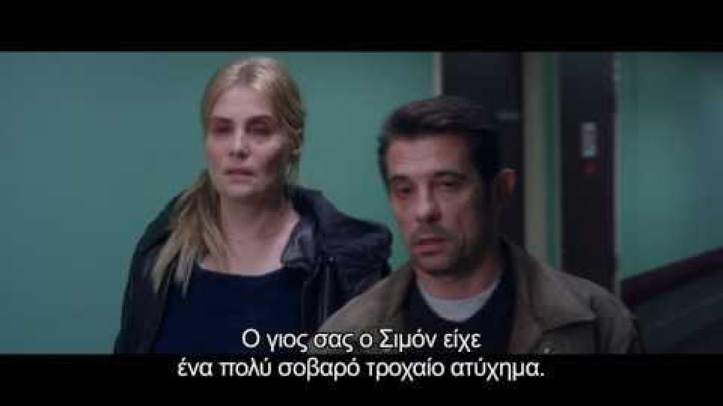 ΔΥΟ ΚΑΡΔΙΕΣ (HEAL THE LIVING) - Official Greek Trailer