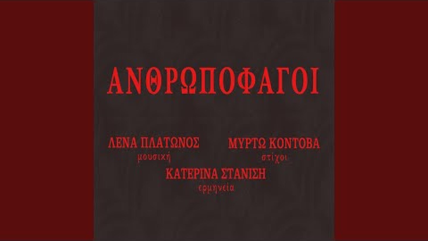 Anthropofagoi