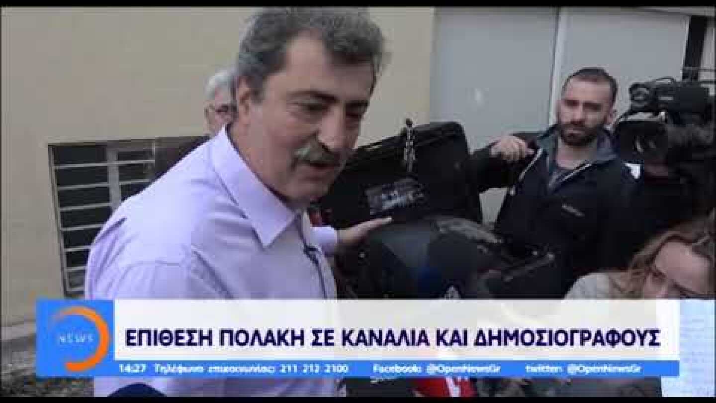 Επίθεση Πολάκη στους δημοσιογράφους