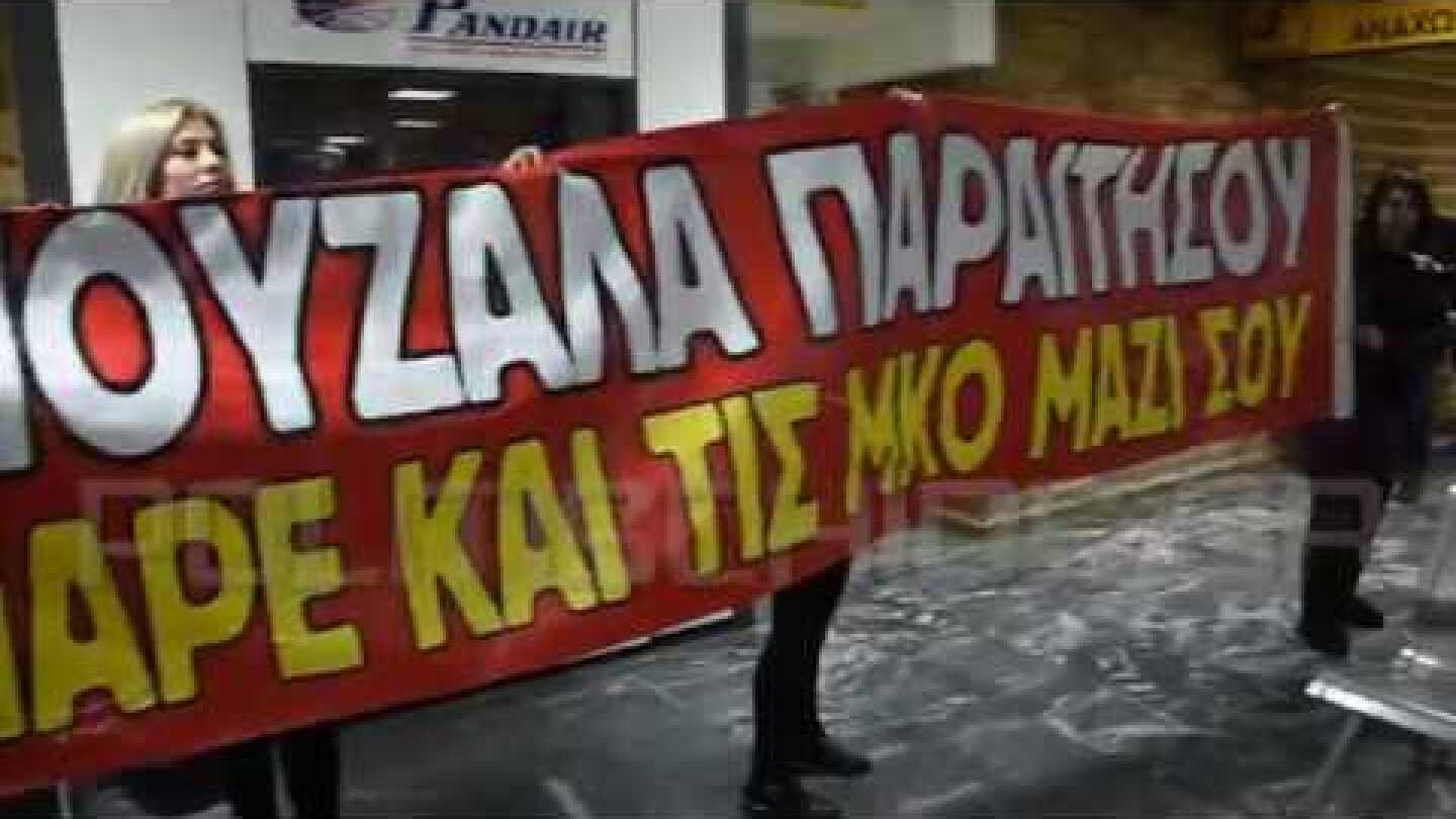 Politischios.gr: Συνθήματα κατά Μουζάλα στο αεροδρόμιο της Χίου