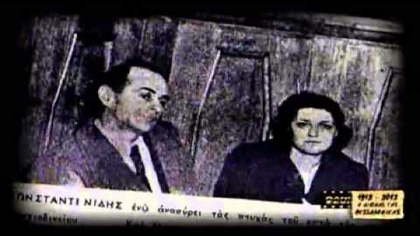 ΕΡΤ3 - ΜΙΚΡΑ ΚΟΜΜΑΤΙΑ ΙΣΤΟΡΙΑΣ "ΥΠΟΘΕΣΗ ΠΟΛΚ"