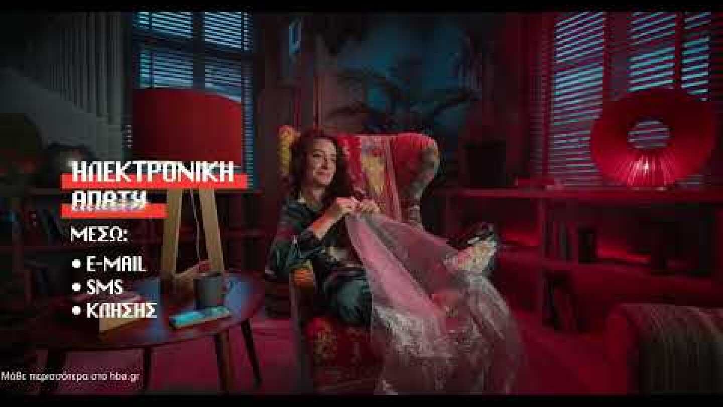 Κάποιες κλήσεις είναι καλύτερο να μένουν αναπάντητες